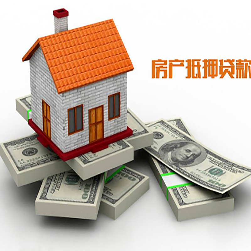 山阳房子抵押贷款条件|山阳房屋二次抵押贷款