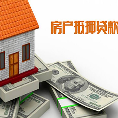 山阳按揭房抵押贷款逾期怎么办?