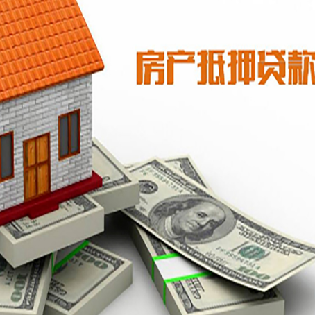 山阳房产抵押有哪些特征和限制?
