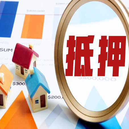 山阳房产二次抵押贷款条件有哪些